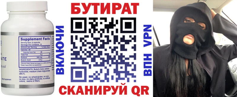 Купить  Качканар  Бутират GHB 