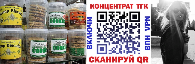 Еда ТГК конопля Купить закладки Качканар