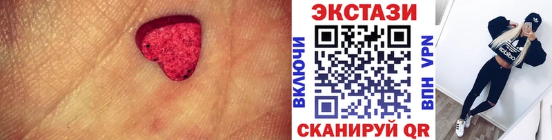 Ecstasy 99%  Купить закладки  Качканар 