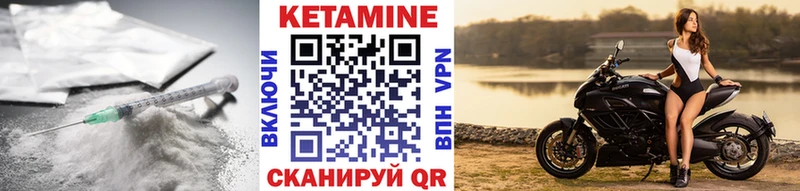 Кетамин VHQ  Купить закладки  Качканар 