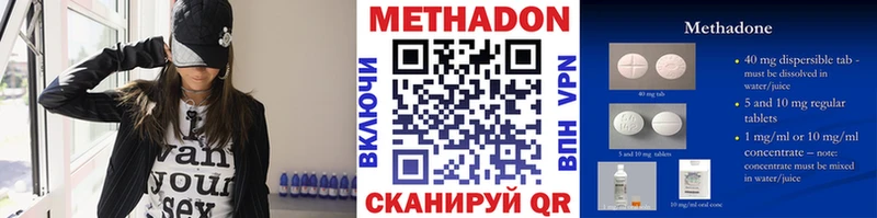 Купить закладки  Качканар  МЕТАДОН кристалл 